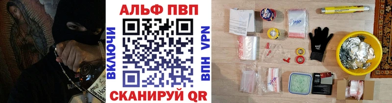 Alfa_PVP СК КРИС  Купить закладки  Малмыж 