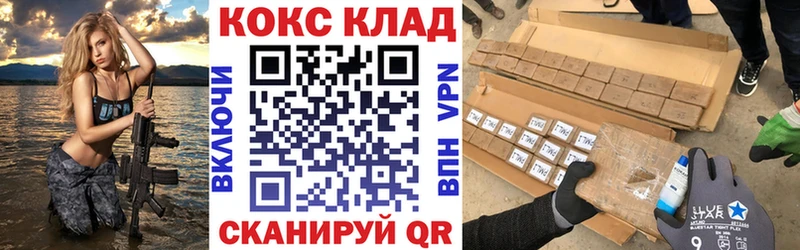 Кокаин Fish Scale  Купить где  Малмыж 