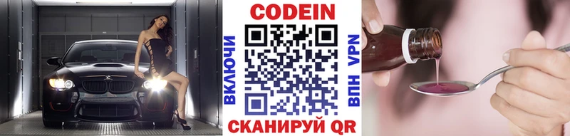 Кодеин напиток Lean (лин)  Купить закладки  Малмыж 