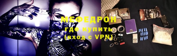 мефедрон Богородицк