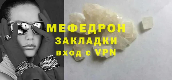 мефедрон Богородицк