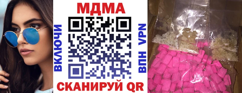 МДМА Molly  Купить где  Малмыж 