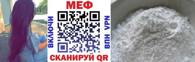 МЕФ мука  Малмыж 