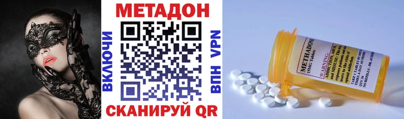 Купить где  Малмыж  Метадон белоснежный 